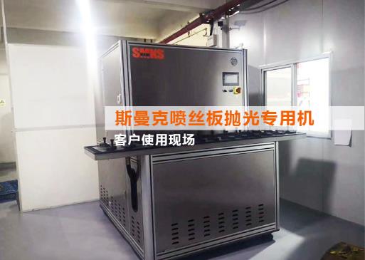<a href='http://www.625626.com' target='_blank'><u>流體拋光機</u></a>使用
