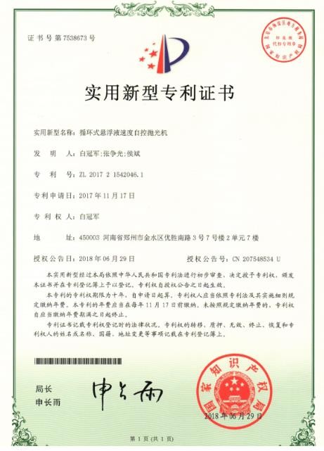 蘇州磨粒流體拋光設備公司主要產品有流體拋光機，微小內孔拋光,自動去毛刺機，熱能去毛刺機，擠壓研磨機等產品，致力于為客戶提供自動化、智能化、以及更加精密的拋光去毛刺設備