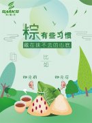  斯曼克磨粒流祝大家端午節(jié)快樂(lè)！端午節(jié)高速不 