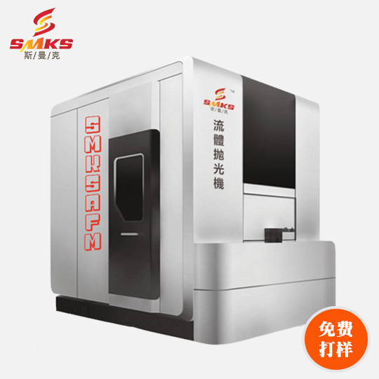 懸浮磨料<a href='http://www.625626.com' target='_blank'><u>去毛刺機</u></a>SMKS-XF608