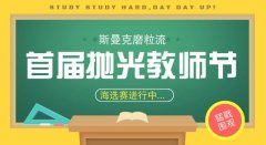 自動拋光機-歲月遇您，如生命之光