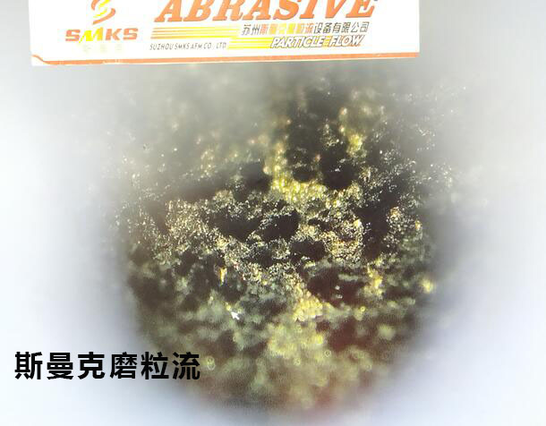 3D打印水路拋光，斯曼克流體拋光機可以有！