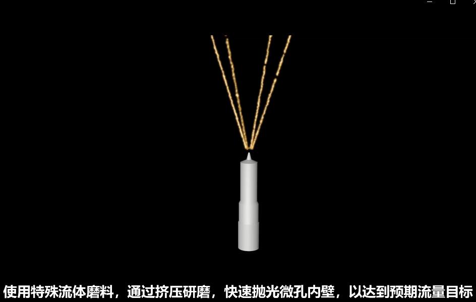 微孔拋光機，實時在線控制流量，噴油嘴微孔拋光