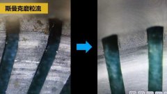 剃須刀刀網、刀頭去毛刺，越平滑越舒服！