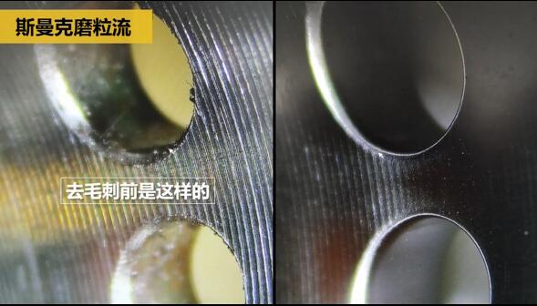這個(gè)交叉孔毛刺去除的太牛了！