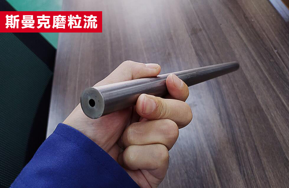 無(wú)縫鋼管內(nèi)孔拋光，超精密流體拋光！