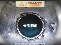 汽油共軌管內孔去毛刺，都用斯曼克高速磨粒流