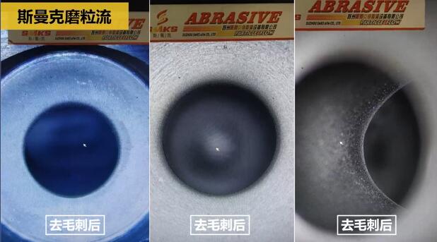 噴油器體座相交孔毛刺清理，水粒子去毛刺效果的確棒！