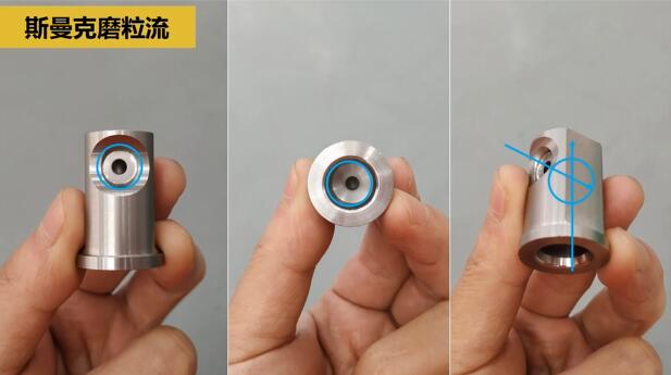 噴油器體座相交孔去毛刺，水粒子去毛刺效果的確棒！