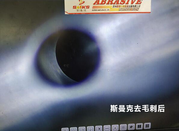 <a href='http://www.625626.com' target='_blank'><u>流體拋光機</u></a>在去除小孔相交處毛刺的應用