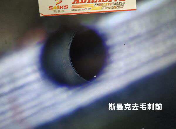 <a href='http://www.625626.com' target='_blank'><u>流體拋光機</u></a>在去除小孔相交處毛刺的應用