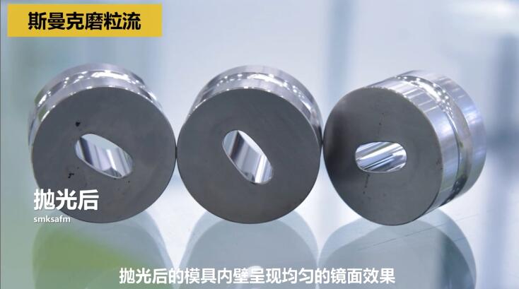 制藥沖壓模具，用<a href='http://www.625626.com' target='_blank'><u>流體拋光機</u></a>拋光！