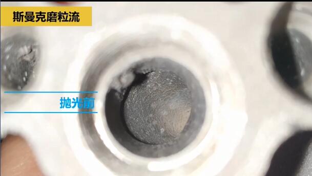 磨粒流對航空3D打印件拋光，切開看效果！