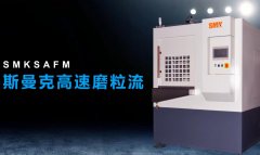 閥體閥塊交叉孔去毛刺，斯曼克高速磨粒流，無殘留磨料隱憂！