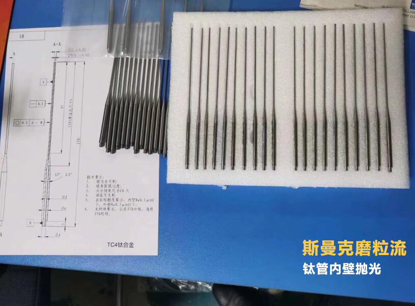 0.5mm小直徑鈦合金細管拋光，內表面粗糙度直達Ra0.1μm