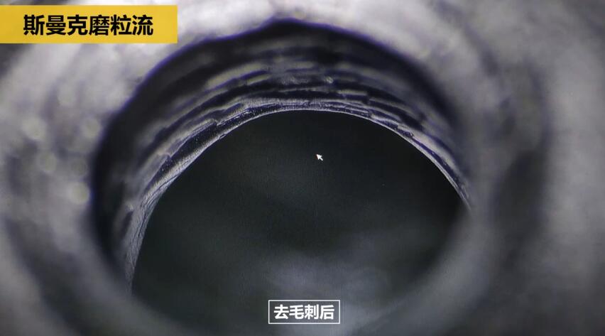 磨粒流清理液壓柱塞泵元件內孔毛刺