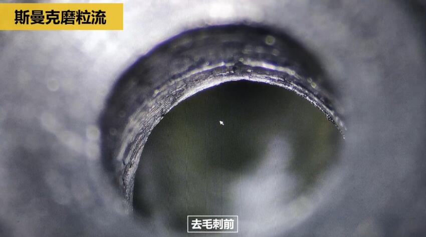 磨粒流清理液壓柱塞泵元件內孔毛刺