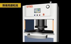 磨粒流體拋光機加工原理：磨粒流成為游動去毛刺工具